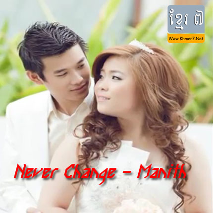 manith never change free mp3